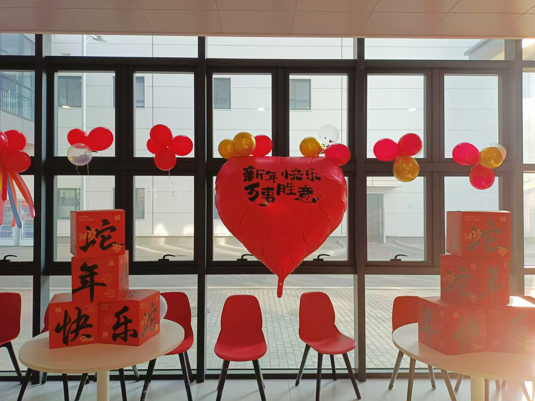溫情相聚，共迎新春